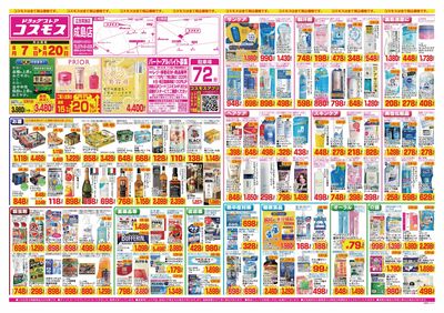 26/8/7~26/8/20 成島店-表