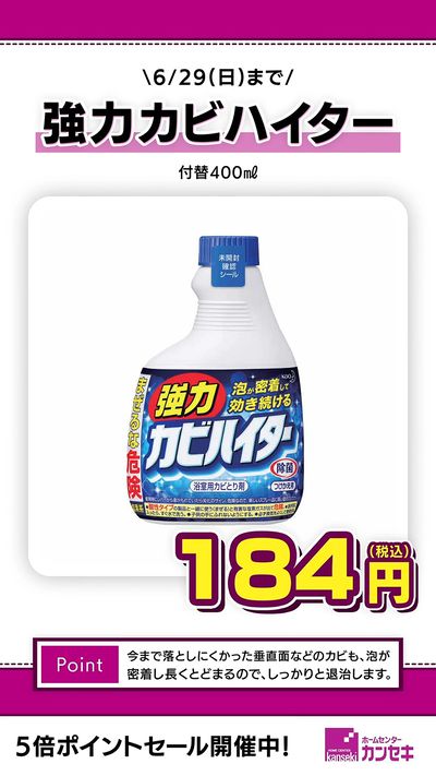 今まで落としにくかった垂直面などのカビも、泡が密着!しっかりと退治!