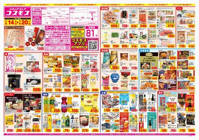 251114_那加桐野店-表