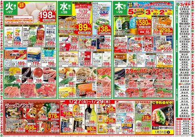 0127号_レギュラーチラシ_表