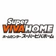 スーパービバホーム