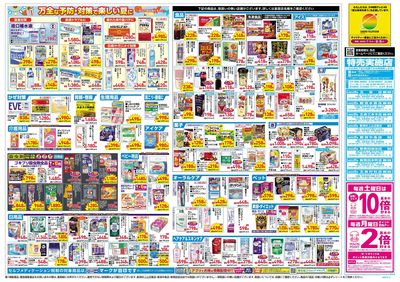 7月22日号:ウラ
