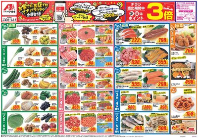 9月30日開始チラシ:表