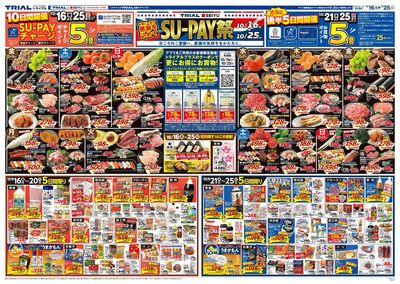 石田店_表