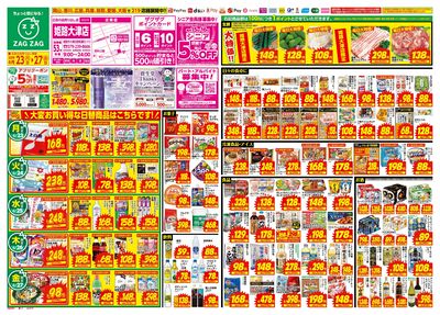6月23日~6月27日(表)