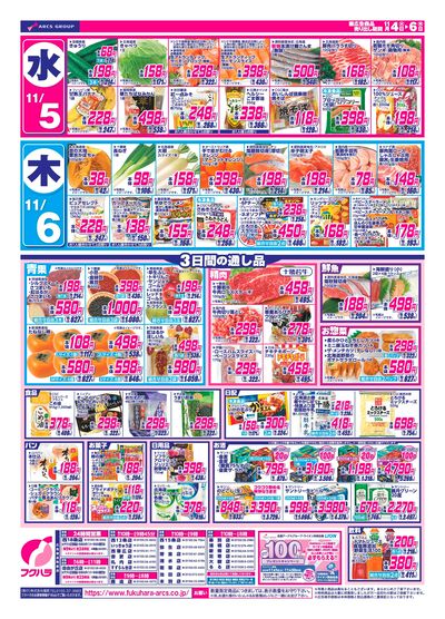 ジャンパラ他 チラシ 桜田通☆チラシ - メルカリ