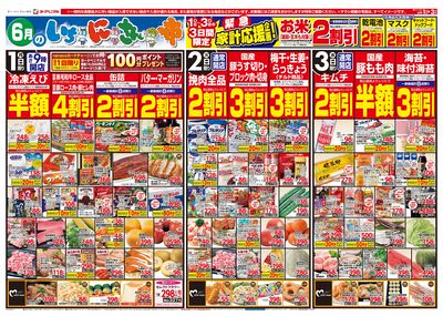 6/1号 オモテ