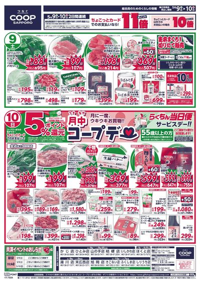 5/9号 オモテ