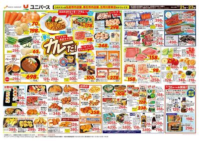 カレーだ! スパイスが食欲そそる!