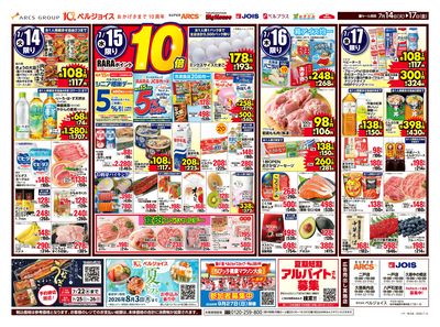 98円均一祭
