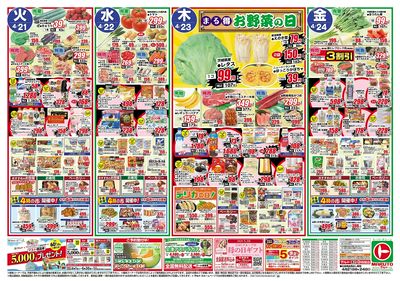 0421号-いわき表