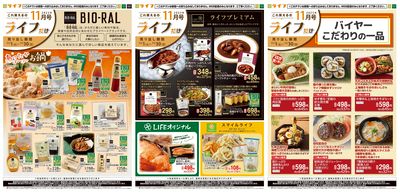 これ買えるのライフだけ