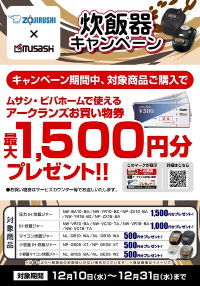 LINEチラシ│LINEでお得なチラシ情報を簡単にチェック