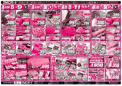 第2弾 焼肉フェス&お盆