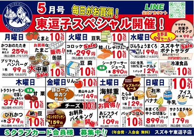 5月月間カレンダー