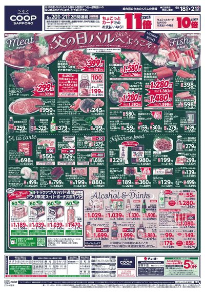 6/18号 オモテ