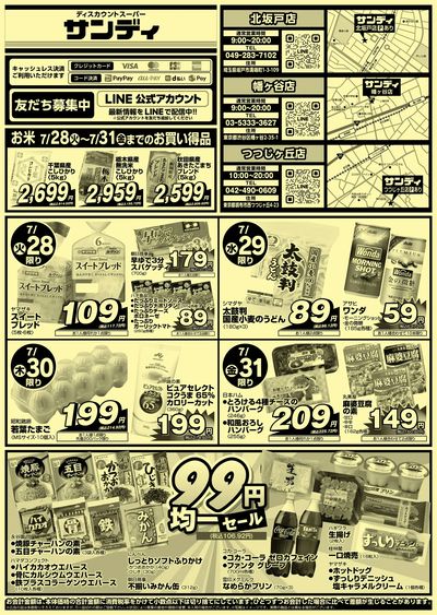 7/28号