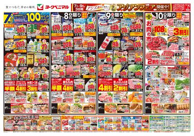 11/7号 オモテ