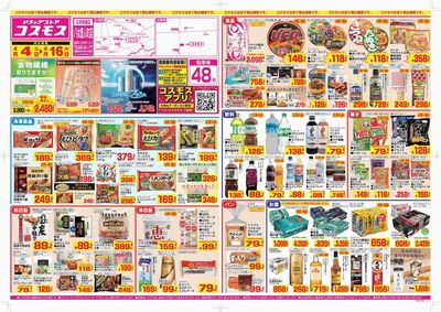 260404_八女唐人町店-表