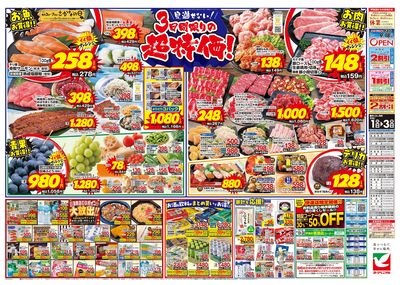 9/1号 ウラ