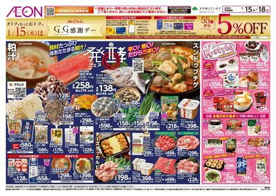 第47週 1/15号 韓国フェア