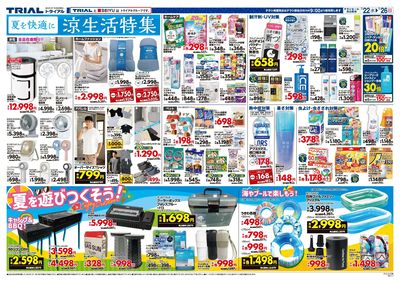 トライアル 石巻店_裏