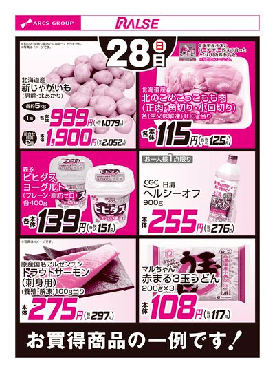 秋歌❀同梱値引き有ページ 秋歌❀同梱値引き有ページ 秋歌❀同梱値引き有様