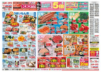 7月15日週中:うら