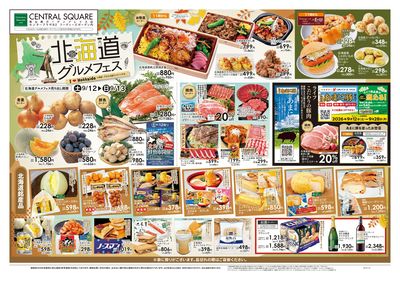 9/12号 北海道グルメフェス