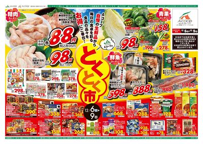 25AC1206-1209離島B4表