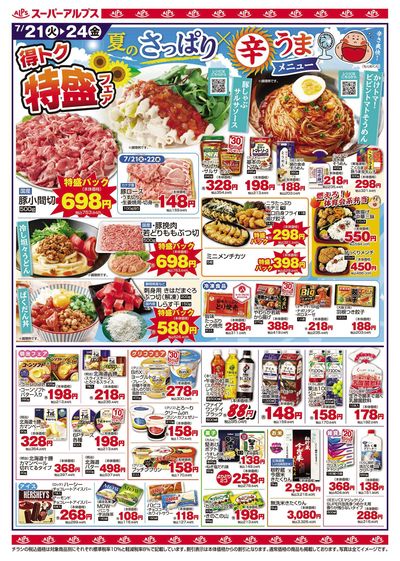 【7/21-24】 表