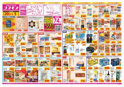 260220_道徳橋店-表