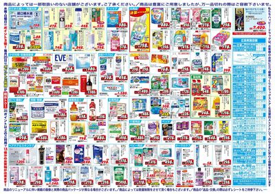 ハッピー・ドラッグ8月26日号:ウラ