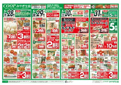 四国九州沖縄フェア オモテ