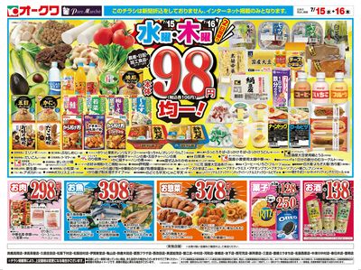 7月15日週中:おもて