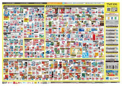 キラメキ ウィンターSALE ウラ