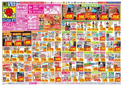 9/27~10/3チラシ オモテ