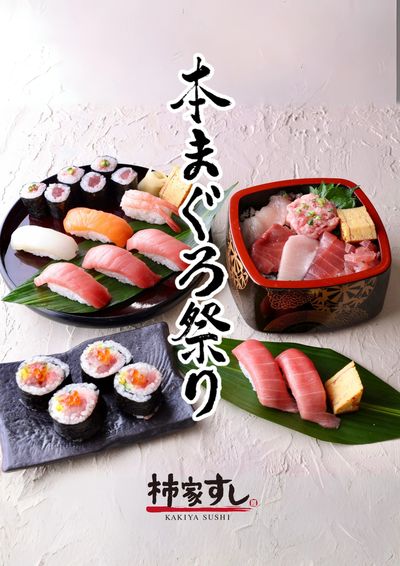 春の本まぐろ祭り①