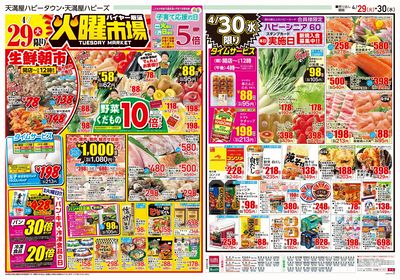火曜市場