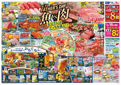 FATHER'S DAY オモテ
