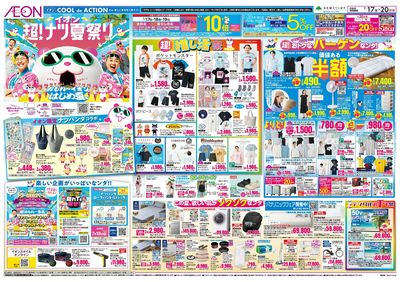 7/17号 超ナツ夏祭り1弾