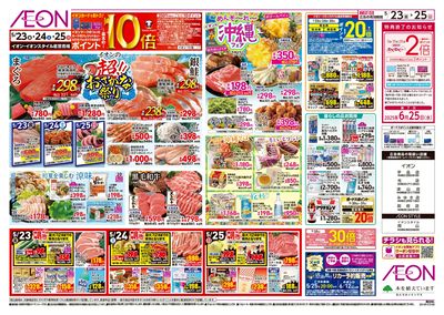第13週 5/23号 沖縄フェア:裏面