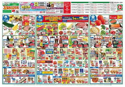 1014号-茨城表