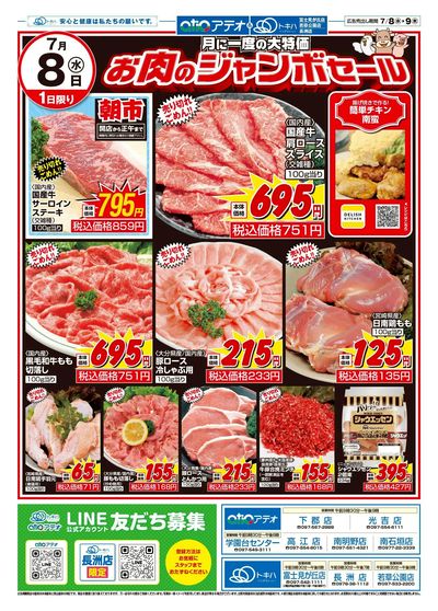 26TA0708B4アテオ-1