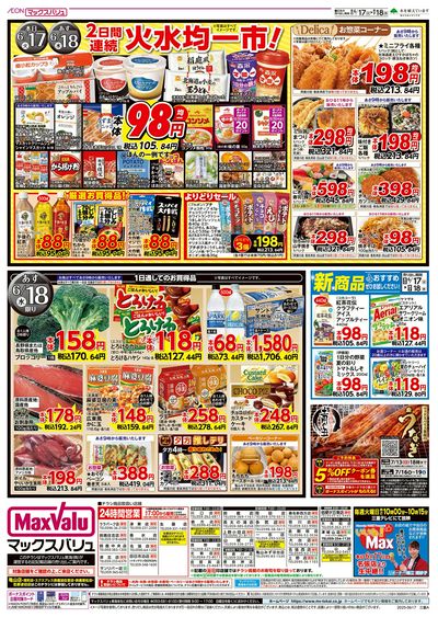 6/17号 火曜市:ウラ