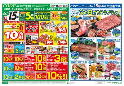 父の日+月火水 オモテ