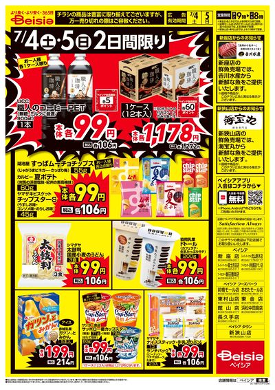 7/4号 ウラ