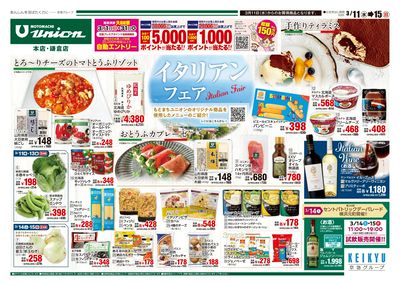 3/11号チラシ:オモテ