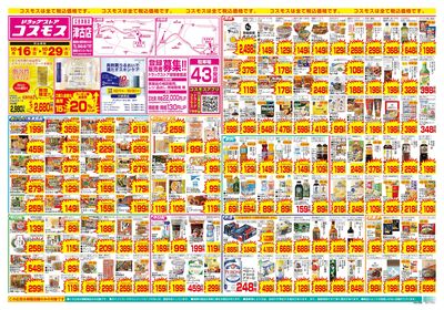 10/16~10/29__津古店-表