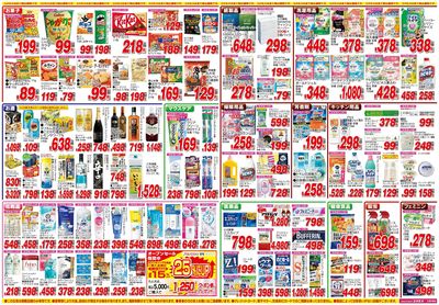 26/8/1~26/8/14 小信中島店-裏